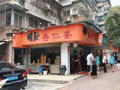 -杨记杏仁茶(椰园店)