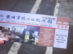 -黄埔军校旧址纪念馆