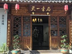 -天一阁博物院
