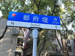 -毛泽东同志旧居