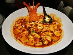 麻婆豆腐小青龙-山塘渡·苏式园林餐厅