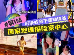 -珠海横琴国家地理探险家中心(创新方)