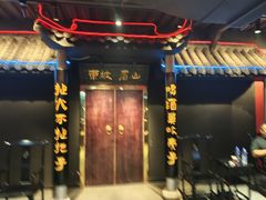 -王扯火胖哥烤生蚝(眉山首店)