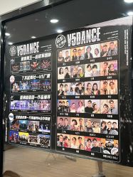 -北京V5舞蹈工作室