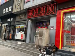 门面-上帝炸鸡(食品街店)