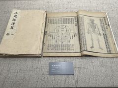 -南京中医药大学(仙林校区)