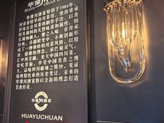 -华豫川酒家(双子塔店)