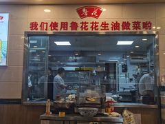 -凤齐羊肉烩面馆