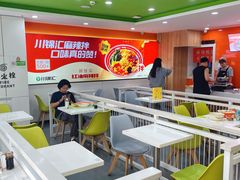 -川锦汇麻辣拌(长大店)
