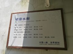价目表-景德镇古窑民俗博览区