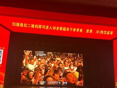 -刘老根大舞台-长春旗舰店