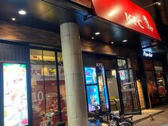 门面-肯德基(中纬店)