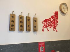 -曾笼笼牛肉饼
