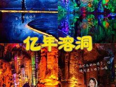 -宝晶宫旅游景区