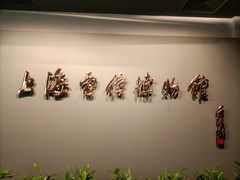-上海电信博物馆