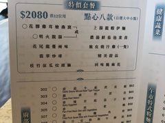 菜单-利宝阁(The ONE)