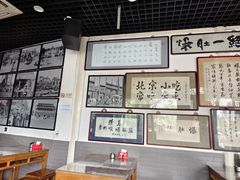 -东兴顺爆肚张