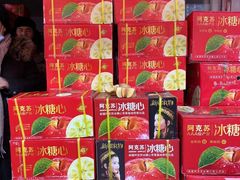 -堤口果品批发市场