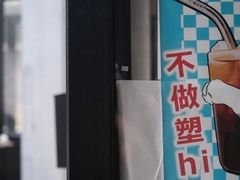 -无牌咖啡&酒馆