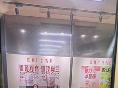 -马伍旺饮料厂(将军大道店)