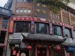 -燕江楼(燕东店)