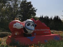 -永定河休闲森林公园