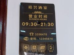 -裕兴酒家·34年老字号