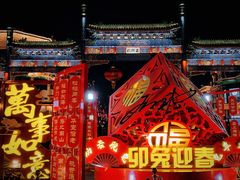 -北京前门大栅栏