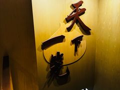 -南翔馒头店(豫园店)