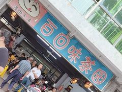 -百回味老爸茶(海彤店)