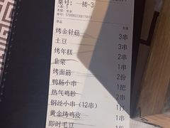 -云晓光头烧烤吧(盛夏店)