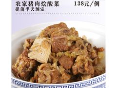 -塞上府(西安店)