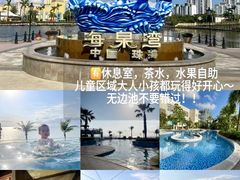 -珠海海泉湾度假区