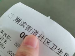 -杭州市上城区湖滨街道社区卫生服务中心