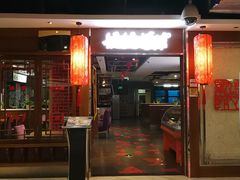 门面-妈妈菜馆(兴隆大家庭店)