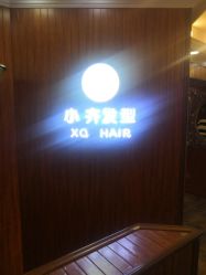-小齐发型Star·Salon