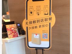 -麦当劳(石家庄乐活广场店)