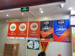 -穆得·老周家牛肉烧饼(普利街店)