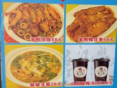 -奥华餐厅·老张记(台基厂店)