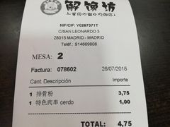 账单-熊仔解馋坊