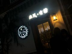 -春风·有糖(崇宁路店)
