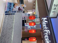 -Meet Fresh鮮芋仙(时代天街店)