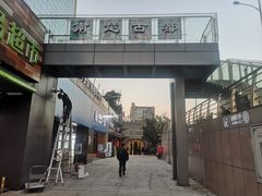 -南楚古都