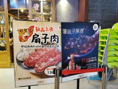 门面-姜虎东白丁烤肉(苏州中心店)