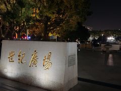 -上海世纪汇广场