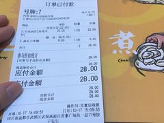 账单-饺子先生(世豪店)