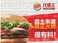 -汉堡王(巨海邻里荟店)