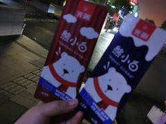 -真老大房鲜肉月饼(南京路步行街店)