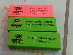 -觅恬记港式甜品(1818店)