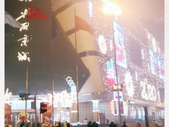 -北国商城